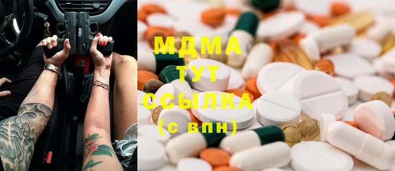 MDMA кристаллы  MEGA зеркало  дарк нет как зайти  Анива 