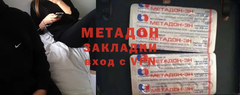 МЕТАДОН methadone  купить наркоту  Анива 